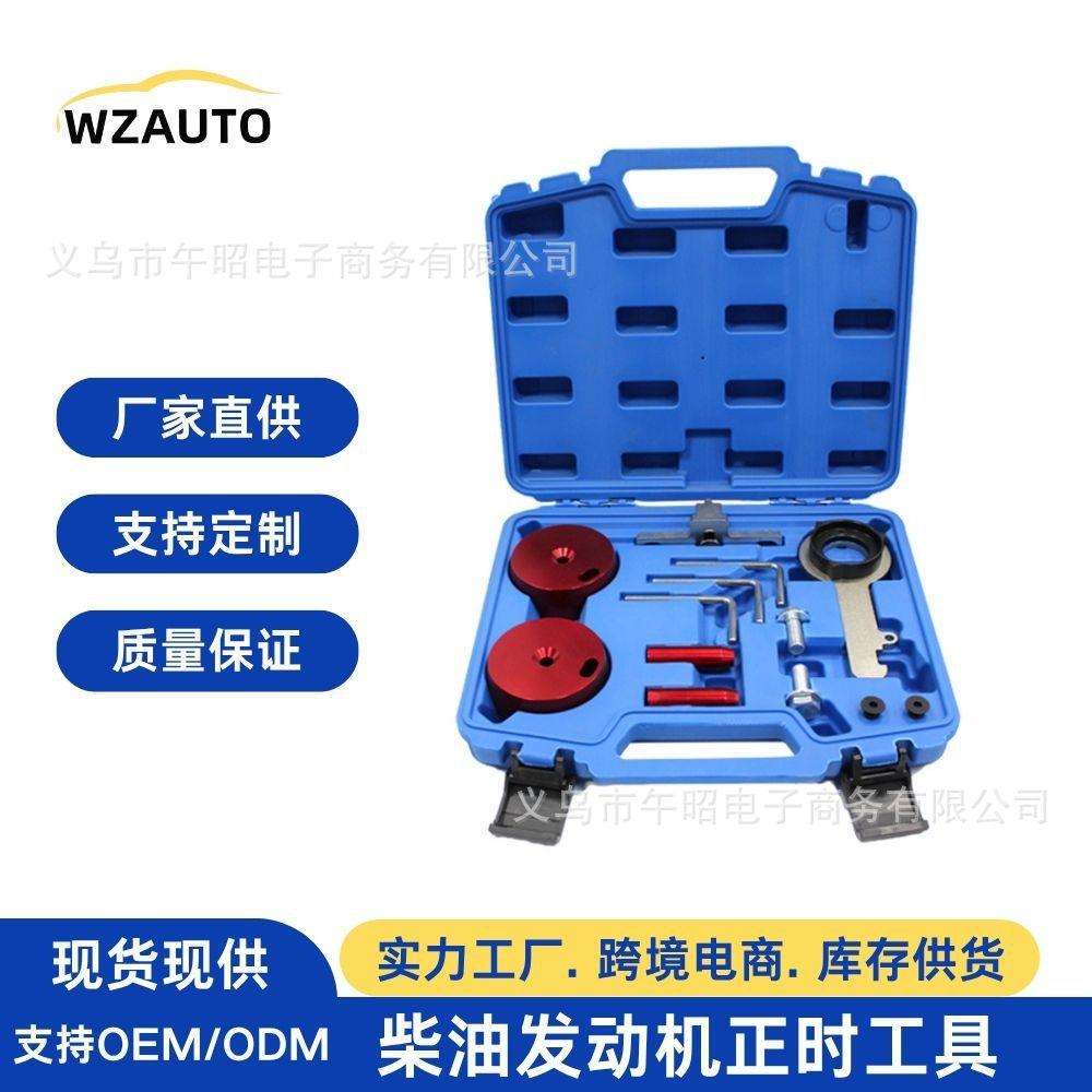 福特2.0发动机正时工具,福特专用的发动机正时套装,汽修套装