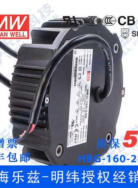 HBG-160-24B 160W 24V6.5A圆形铝壳工矿灯IP67防水LED调光电源