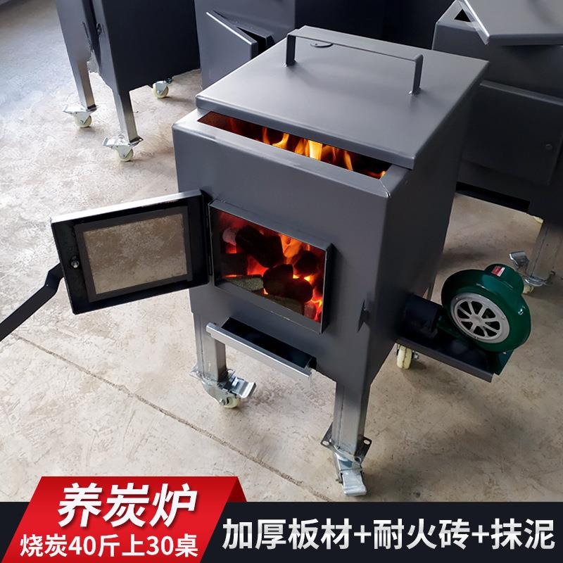 养炭炉商用加厚烧烤养碳炉节能烤肉店点炭机生碳炉烧炭引炭炉耐烧