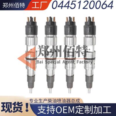 0445120064共轨喷油器0986435529适用道依茨04451200136优质货源