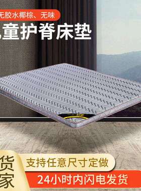明乐健3E椰棕偏硬护脊儿童老人折叠1.5m薄垫可定宿舍家用棕垫床垫