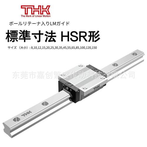 THK导轨滑块 HSR65XR HSR85R HSR35RM HSR30RM HSR20R HSR15C