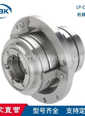LP-D机械密封 LP-D-70机械密封 造纸厂压力筛机械密封 集装式密封