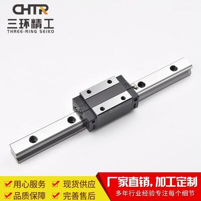 CHTR三环 上银互换TRHG25B方型高组滑块