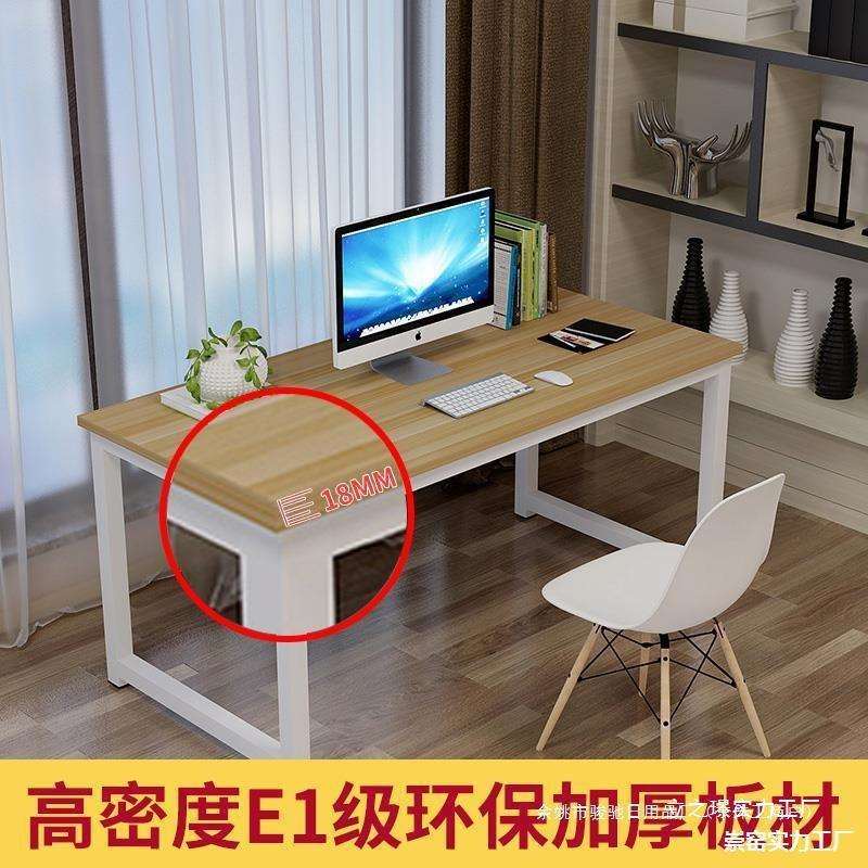 简约白色电脑桌书桌家用主播直播办公桌简易长方形长条桌子工作台