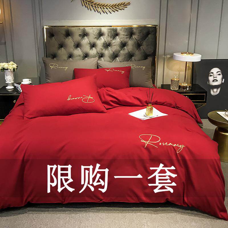 红色结婚四件套婚庆出嫁婚嫁床上大红喜被系婚房简约床单被套磨毛
