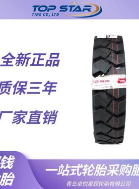 双钱轮胎DOUBLECOIN 8.25-15-14PR IB17花纹 斜交叉车轮胎