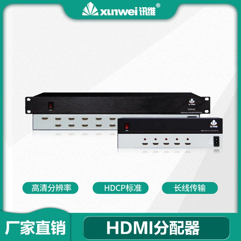 1进2出HDMI分配器HDMI信号分配器HDMI视频分配器厂家