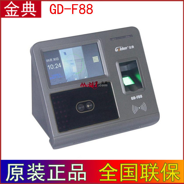 金典GD-F88指纹人脸刷卡门禁多功能一体考勤机人脸识别签到机