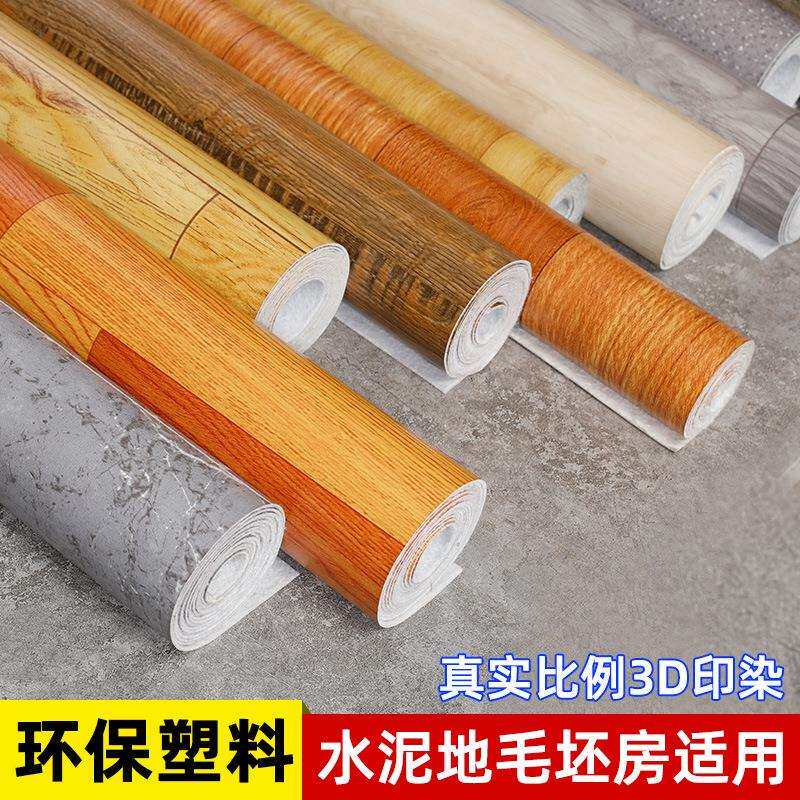 加厚地板革水泥地直接铺耐磨防水家用地砖塑胶垫pvc地板贴纸自粘