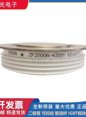 ZP2000A4300V/ZP2000A4400V /ZP2000A4500V /ZP2000A4600V晶闸管
