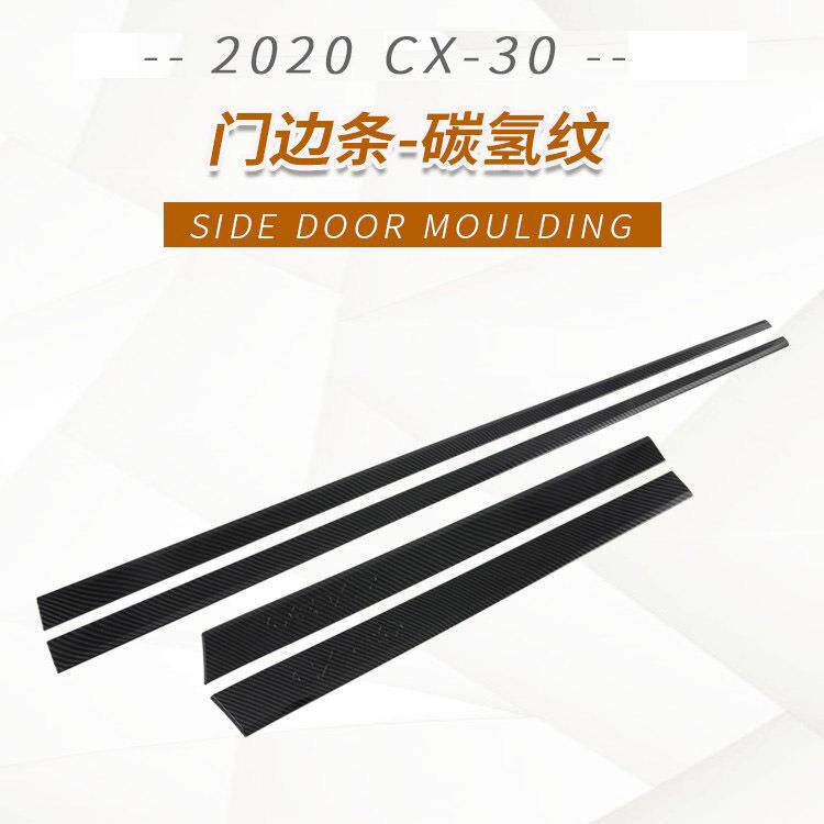 适用2020款马自达CX-30门边条车身贴 电镀门边条改装装饰贴