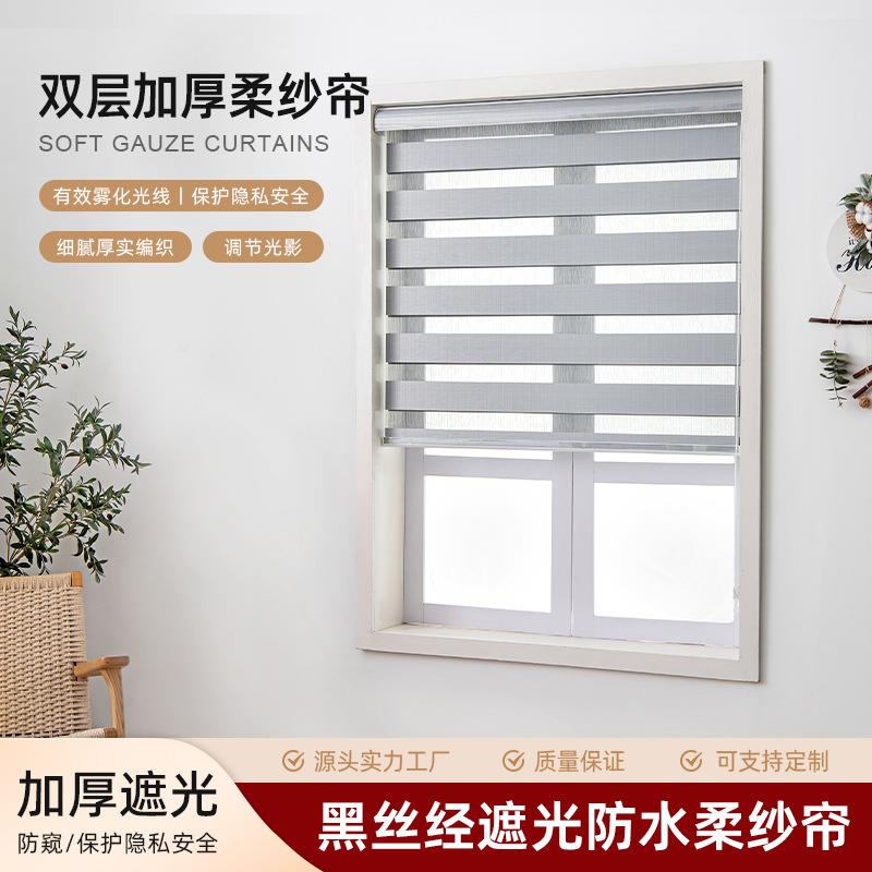 精品双层加厚柔纱帘现代简约家居卧室卫生间装饰遮光防水柔纱窗帘