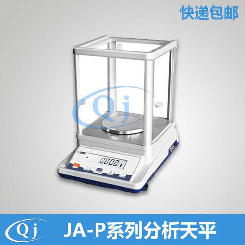 幸运 JA103PL 110g/1mg 610g/0.01g双量程电子天平电子称可蓄电池