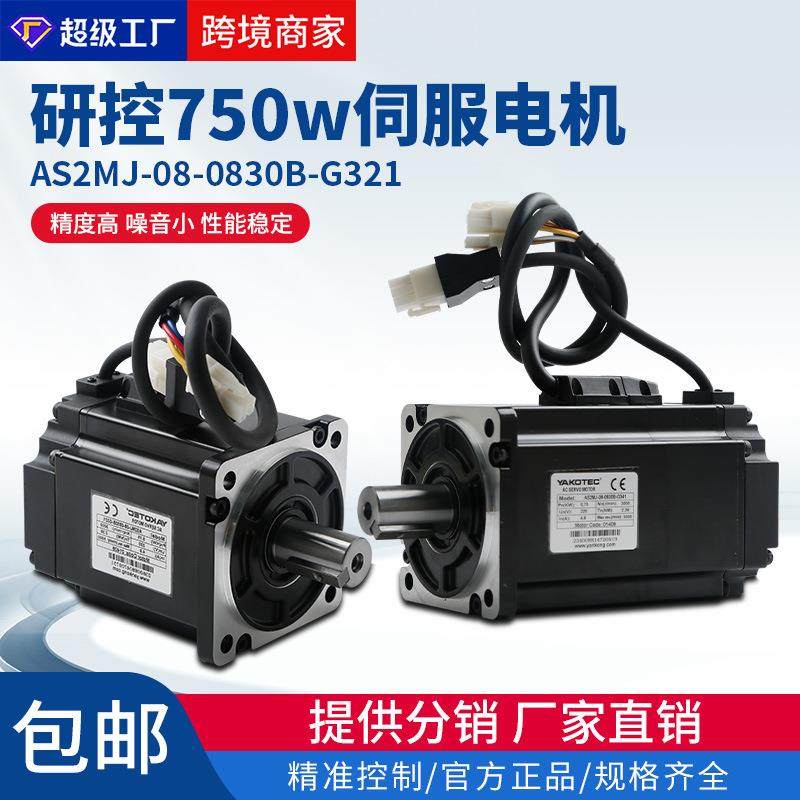 研控750W伺服电机AS2MJ-08-0830B-G321精密马达高精度伺服电机,玩具/童车/益智/积木/模型,毛绒/玩偶/公仔/布艺类玩具,淘宝优惠券,粉丝福利购,淘宝优惠卷