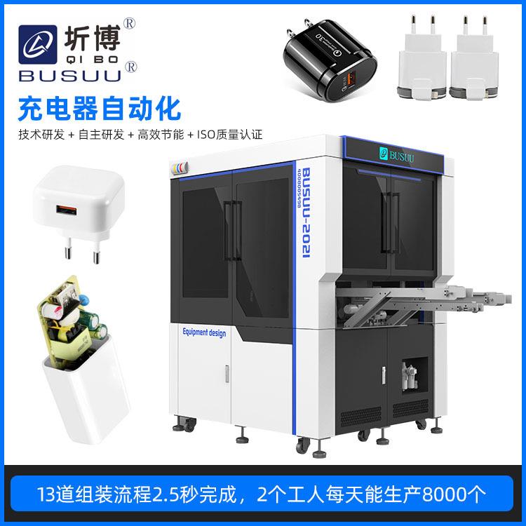 充电器组装机厂家 充电器主体pcb电路板盖板 全自动组装效率高