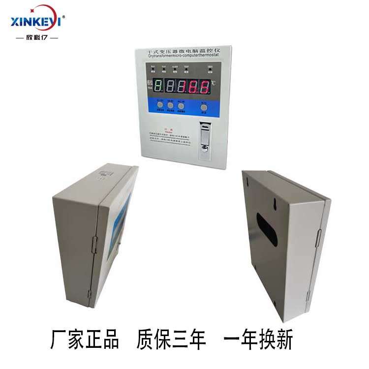 壁挂安装干式变压器电脑温控箱 欣科亿BWD3K320A 铁壳干变温控器