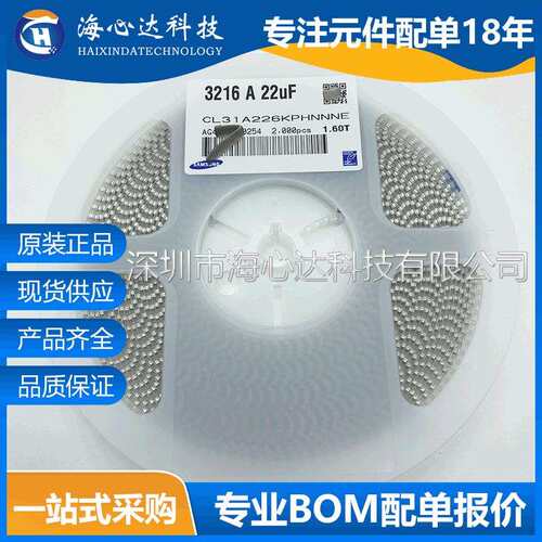 贴片陶瓷电容CL31A226KPHNNNE 1206 22UF 10V 3216 226KP 10% X5R