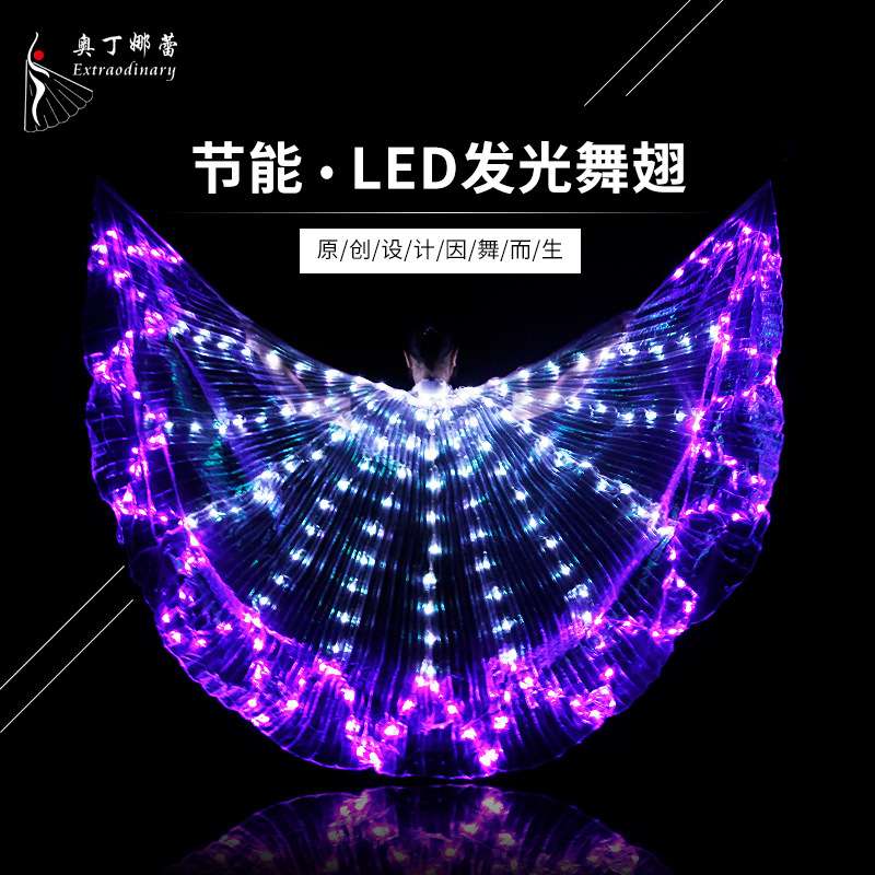 灯光led道具蝴蝶翅膀发光七彩披风肚皮舞道具酒吧LED发光七彩翅膀