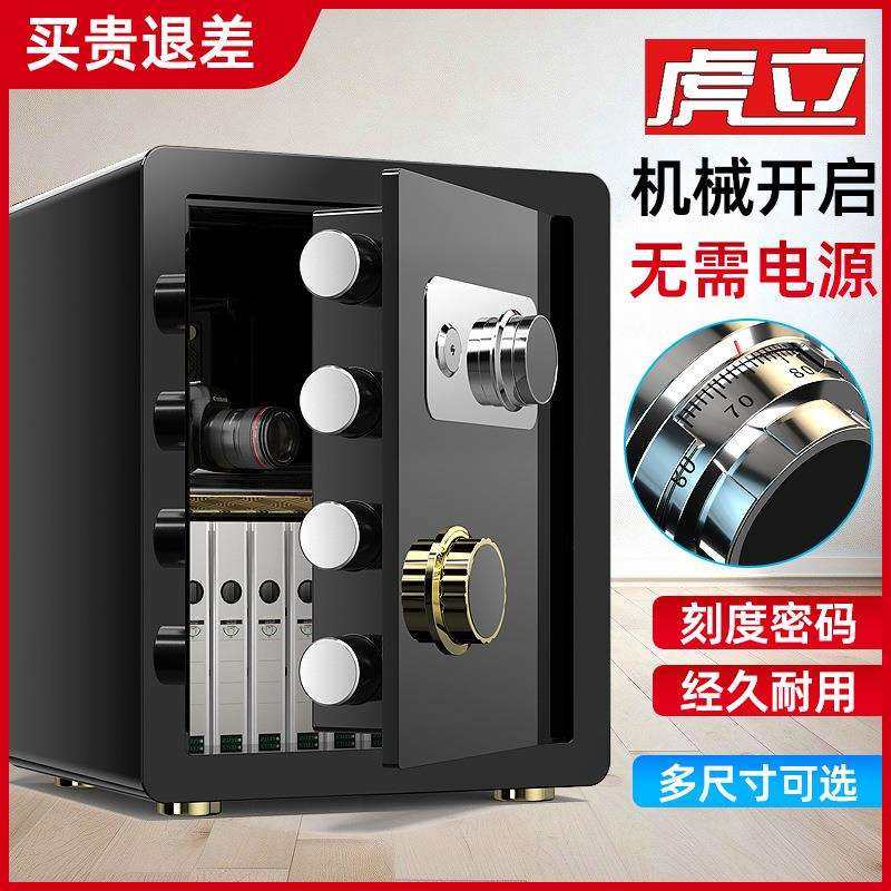 保险柜家用小型手动机械密码办公防盗保险箱全钢保管箱40/45cm高,玩具/童车/益智/积木/模型,毛绒/玩偶/公仔/布艺类玩具,淘宝优惠券,粉丝福利购,淘宝优惠卷