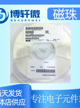 BLM21PG331SN1D 单路 0805贴片磁珠 阻抗330Ω@100MHz 70mΩ
