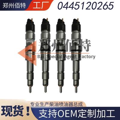 0445120265喷油器总成潍柴WD10发动机 375马力喷油器总成