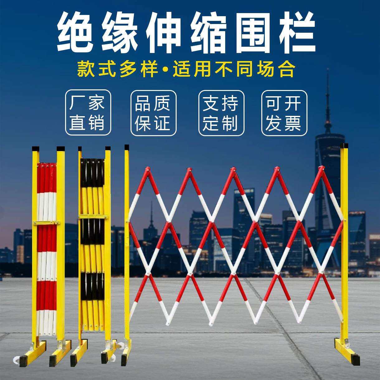 玻璃钢伸缩围栏绝缘护栏红黑色临时护栏绝缘施工管式片式护栏