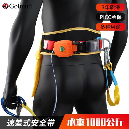 速差式安全带单腰电工施工护腰款安全绳腰带高空户外防坠落保险带