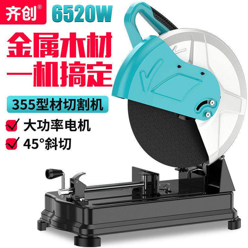 350型材切割机多功能家用355大功率工业级台式木材金属钢材切割机