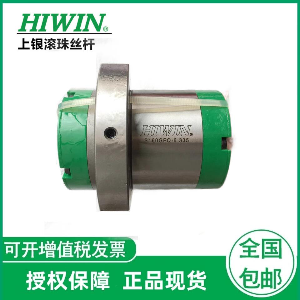 上银HIWIN丝杆2R15-10U2-DFSH-0.0018 高滚珠丝杆 可加工