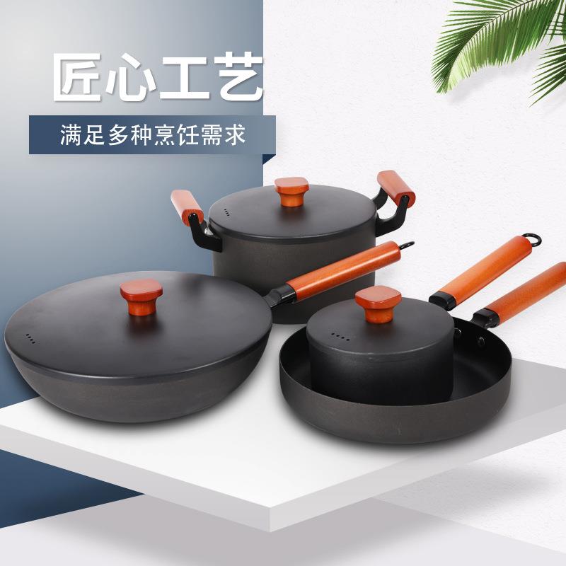 匠心铁锅具套装 家用不粘高档炒锅 锅具三四件套 电磁炉通用