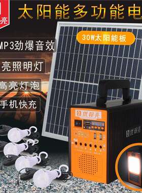 新款 太阳能多功能灯 户外功能一体化太阳能灯 YOBOLIFE优邦亮