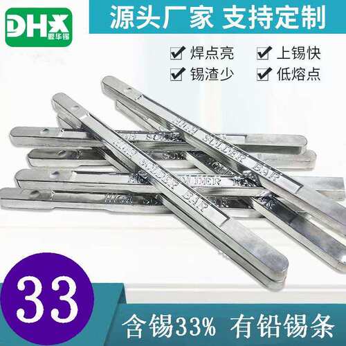 有铅低残渣锡条 Sn33Pb67高纯度电工手工焊锡线 波峰焊专用焊锡条