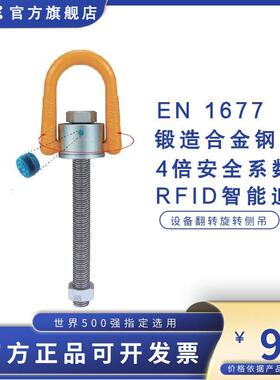 YOKE 原厂直销 8-231L加长型安全起重旋转吊环承重高强度旋转环