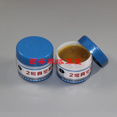 玉门2号真空封脂 2号密封脂 真空密封脂 祁天2号真空脂 50G/盒