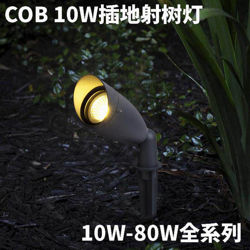 园林景观亮化插泥灯地插灯插地灯射树灯照树灯COB插地灯LED插地灯