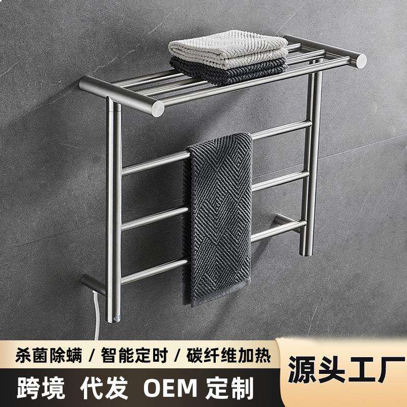 酒店不锈钢电热毛巾架浴巾架洗手间宾馆浴室工程款跨境采智能恒温