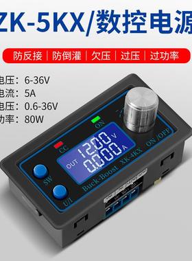 5KX数控升降压直流可调稳压电源(36V/50A/80W)
