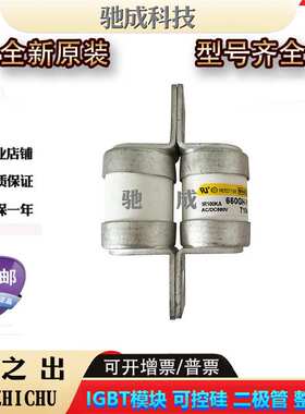 日之出250GHW800 350GH-16UL 350GH-20UL保险丝诚信经营欢迎咨询