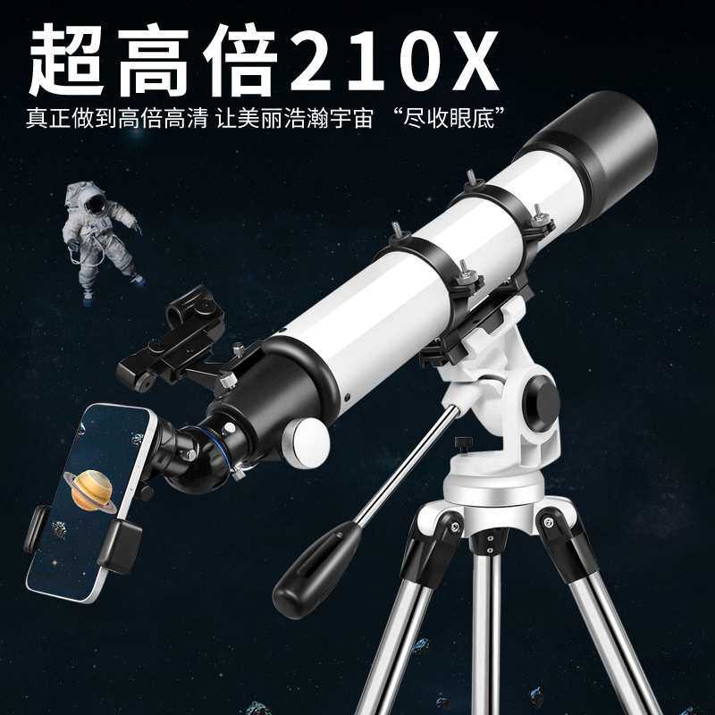 HD高清型90700高清高倍天文望远镜观星观景天地两用看月亮环形山