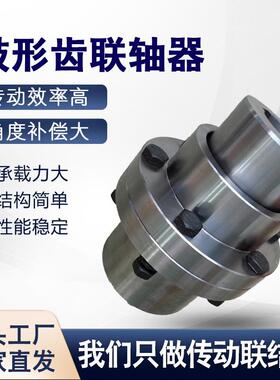 鼓形齿式联轴器 GICL GCLD CL 齿式联轴器CLZ WG NGCL传动连接轴