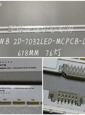 2条*V1GE-500SMA-R0灯条 500SMB 50NNB-2D-7032LED-MCPCB-R/L