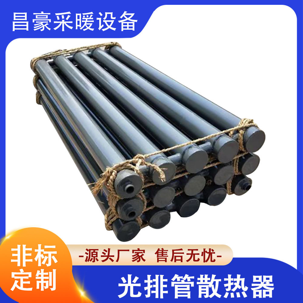 钢制光排管散热器暖气片光排管散热器暖气片通用型光排管散热器