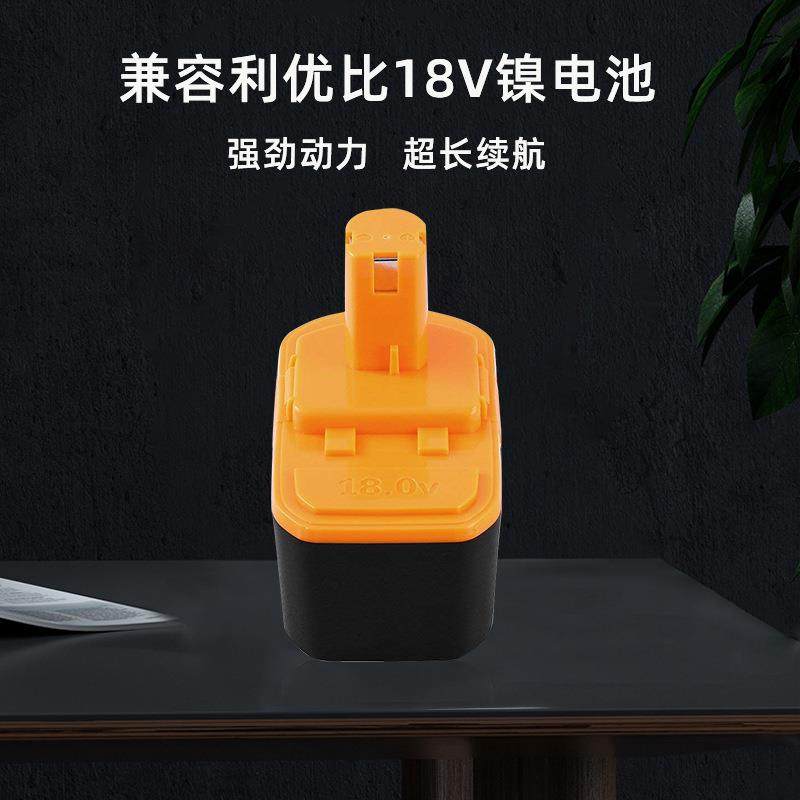 适用RYOBI利优比12V18V电动工具镍氢电池RYO-18V利优比镍氢电池