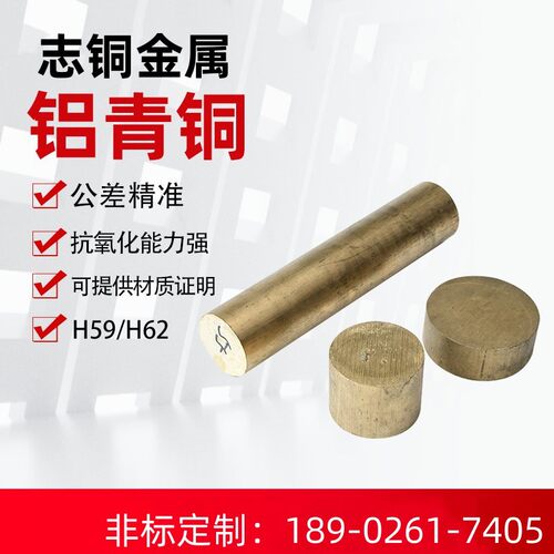 直销QAL10-5-5?QAL7?QAL5铝青铜棒耐磨板铜排铝青铜管六角铜