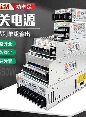 NES系列开关电源25W35W50W75W100W150W350W输入220V转12V/24V直流