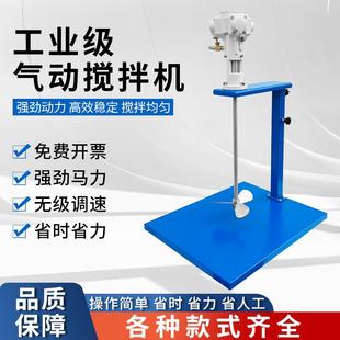 横板式气动搅拌机50/100加仑大功率工业级横板式/夹式油漆搅拌器