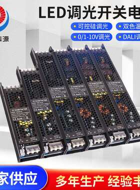 LED调光电源12V60W开关电源 0-10V可控硅灯条灯带调光驱动