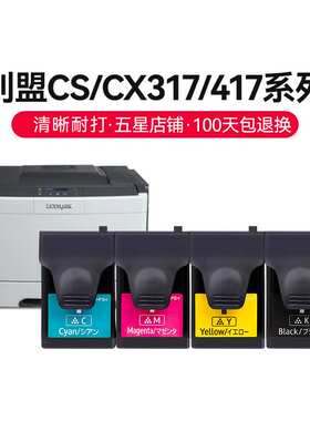 才进适用利盟cs310dn粉盒cs410dn cs510de彩色复印机墨盒碳粉