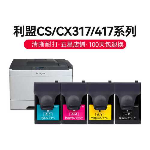 才进适用利盟cs310dn粉盒cs410dn cs510de彩色复印机墨盒碳粉